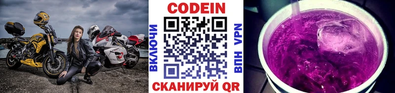 MEGA ссылки  Родники  Кодеин напиток Lean (лин)  где купить наркотик 