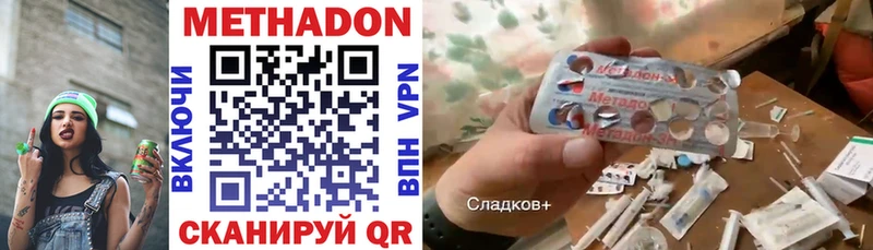Метадон VHQ  сколько стоит  Родники 